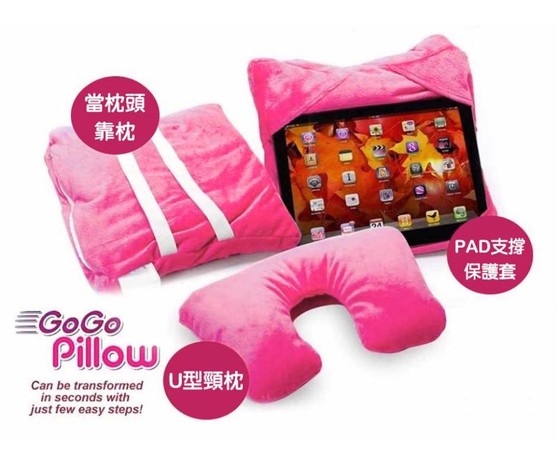 (福利品)美國 Go Go Pillow 多功能 U型枕  保護套 立枕 頸枕 可車用 平板 ipad 適用