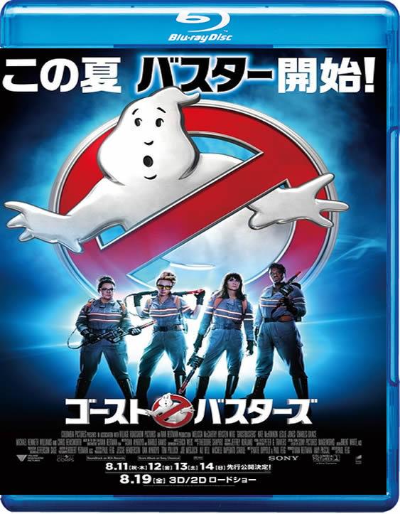 魔鬼剋星:麻辣異攻隊/超能敢死隊 Ghostbusters (2016)  1碟