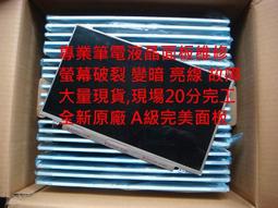 11 6 吋ACER ES1 111 C0A7 筆電液晶螢幕破裂更換維修NB 筆電螢幕維修面板破裂換新