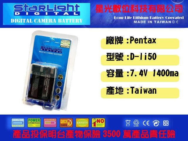 數位小兔  Pentax D-li50 鋰電池 一年保固 K10D,K20D Konica Minolta NP400 