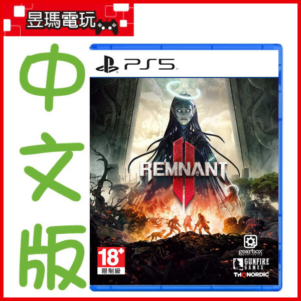 預購免運費】PS5 遺跡2 中文版Remnant 2 來自灰燼2 7/25發售㊣昱瑪電玩