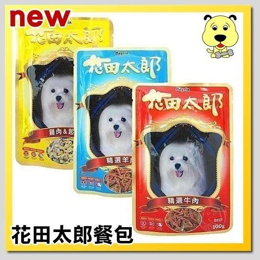【🐱🐶培菓寵物48H出貨🐰🐹】 Dogsin花田太郎 美味犬用餐包100g(1包) 特價19元自取不打折