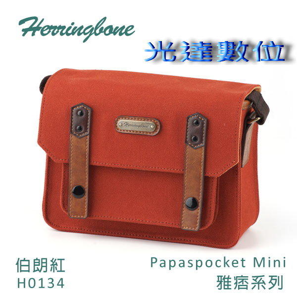 ~光達數位~ Herringbone 漢尼寶 Discovery Canvas Papaspocket Mini 城市口袋系列 (迷你型) 相機包 伯朗紅 H0134