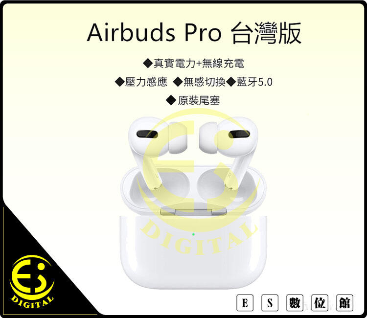 ES數位 WIWU Airbuds Pro 支援安卓 iOS 三星 原廠無線充電 顯示 藍牙耳機 觸控感應 雙耳耳機