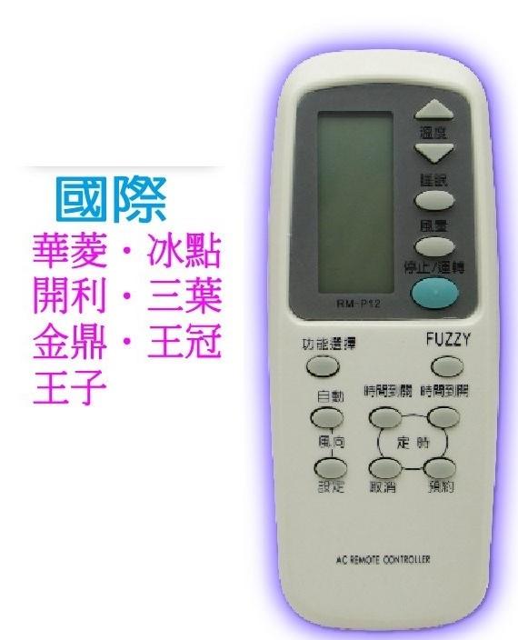 全新適用Panasonic國際冷氣遙控器窗型分離式適用C8021-360/450/080 A75C157 C8