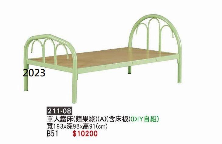 最信用的網拍~高上{全新}單人鐵床架(蘋果綠)(211-08)3尺單人床架~~不含組~~2023