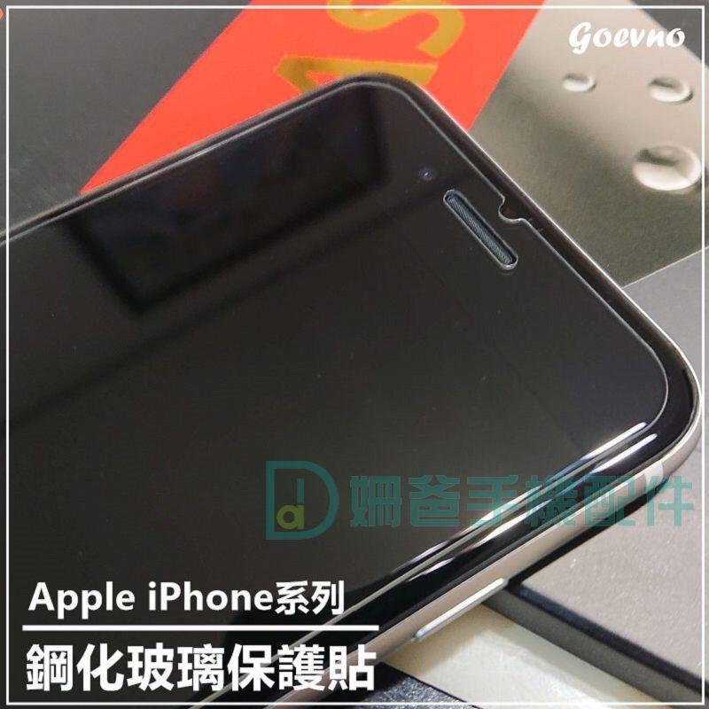 Apple iPhone i6 i7 i8 11 XR SE XS MAS  Pro 鋼化玻璃 保護貼 鋼化膜 買一送一