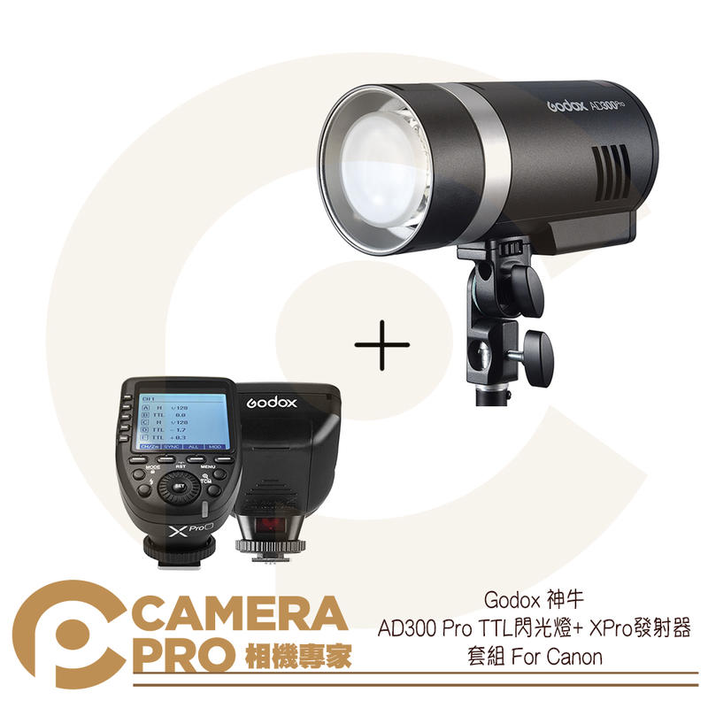 ◎相機專家◎ Godox 神牛 AD300Pro + XPro II C 棚燈套組 For Canon XPRO 公司貨