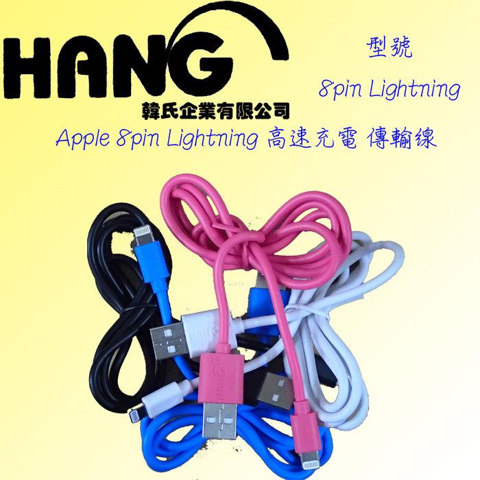 韓氏 HANG Apple 8pin Lightning 90CM 高速充電 傳輸線 充電線 IOS8
