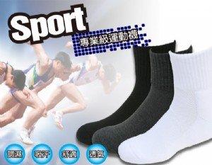 Sport萊卡纖維-專業級1/2長運動襪(3色)[品峯生活坊]