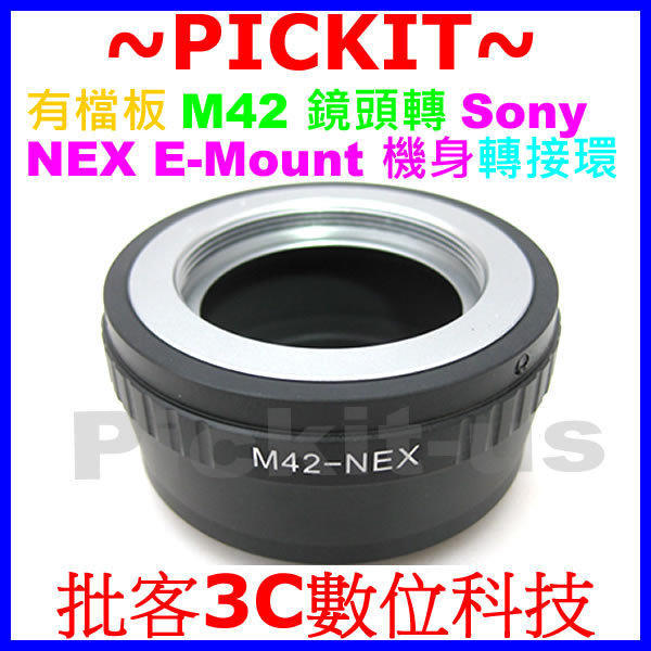 M42 Zeiss Pentax 42mm Mount 鏡頭轉 Sony NEX E-MOUNT 機身轉接環 NEX-F3 NEX-VG10E NEX-VG20E NEX-VG30E NEX-VG900E NEX-FS700