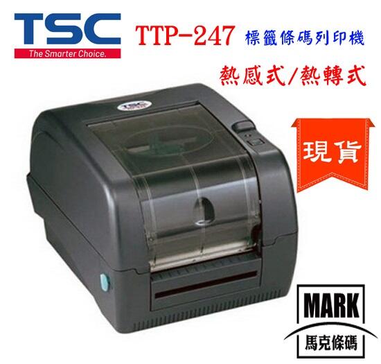 ㊣馬克條碼 TSC TTP-247 條碼列印機 熱感式 熱轉式 商用條碼機 標籤列印機 標籤機 另售 TTP-345