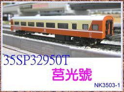 莒光號客車- 人氣推薦- 2026年3月| 露天市集