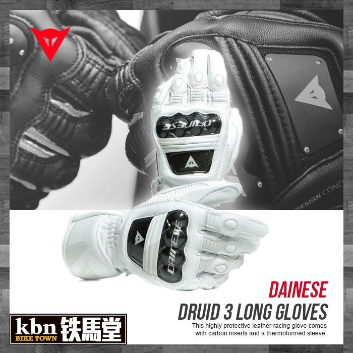 ☆KBN☆鐵馬堂 義大利 DAINESE DRUID 3 長手套 2020 羊皮 碳纖維 護具 競技 五色 白