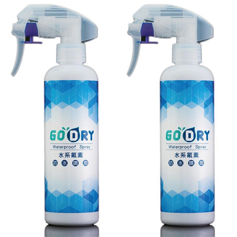 【GO DRY】水系氟素防水噴劑 250ml 新品上市!! 水性無毒配方 二入組
