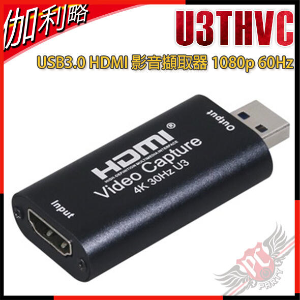 [ PCPARTY ] 伽利略 Digifusion U3THVC USB3.0 HDMI 影音擷取器 
