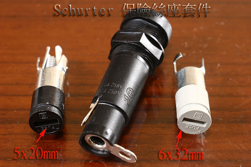 S003 Schurter 保險絲座 5mm X20 6.3mm X32 通用型 瑞士製 