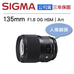 sigma 135 - 人氣推薦- 2023年8月| 露天市集