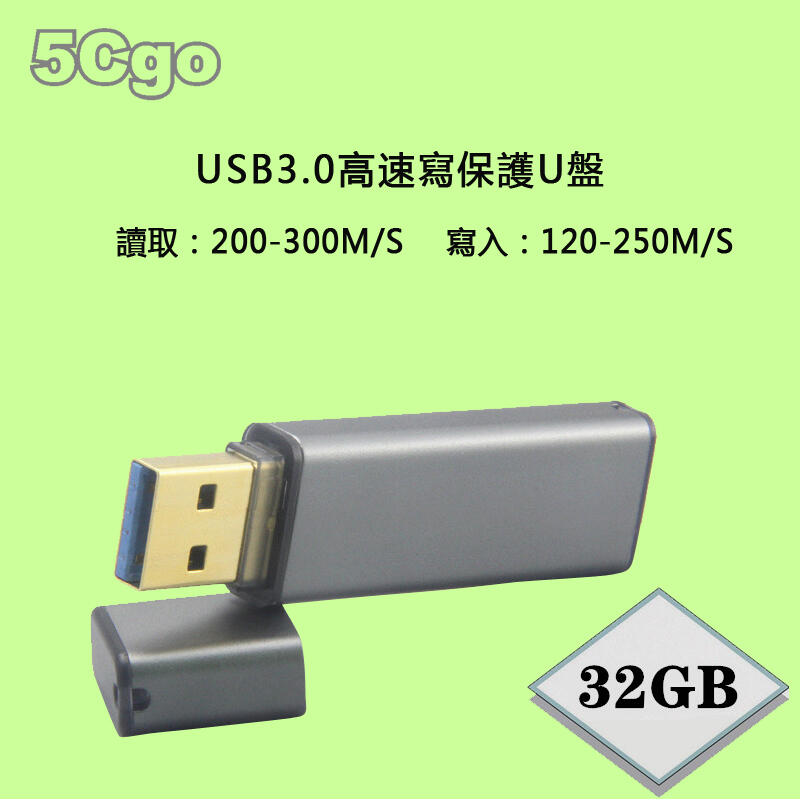 5Cgo【權宇】U盤32GB USB 3.0正品MLC IS903 3267高速隨身碟保護防寫開關 含稅