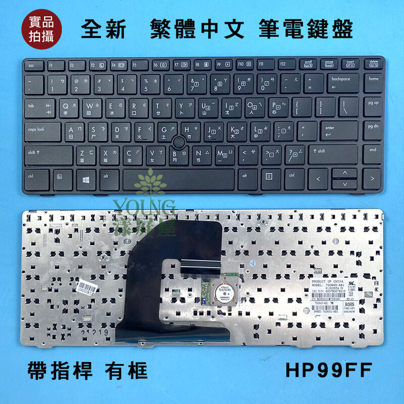 【漾屏屋】含稅 惠普 Hp Probook 6460 6460b 6470 6470b 6475b 中文 筆電 鍵盤 露天市集 全台最