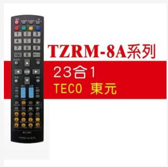 TZRM-8A 東元 液晶 電視遙 控器 購買前請詳閱支援型號表