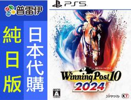 winning post 10 - 電玩遊戲- 人氣推薦- 2024年5月| 露天市集