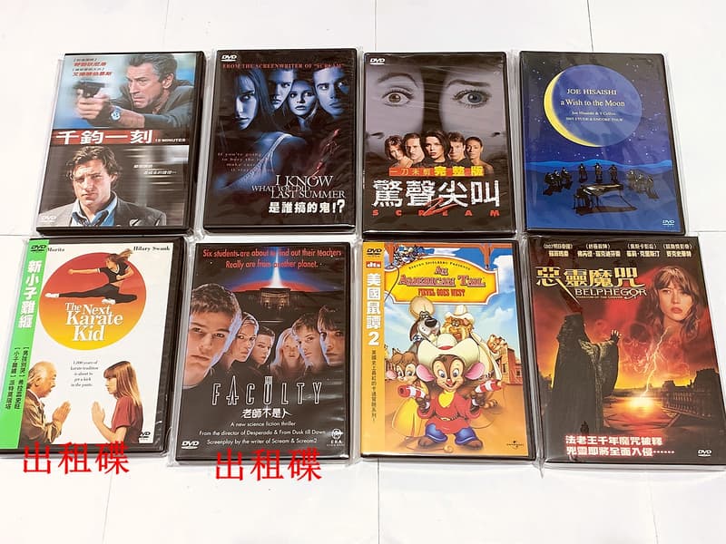 [清櫃價] 西洋電影DVD 8片 | 露天市集 | 全台最大的網路購物市集