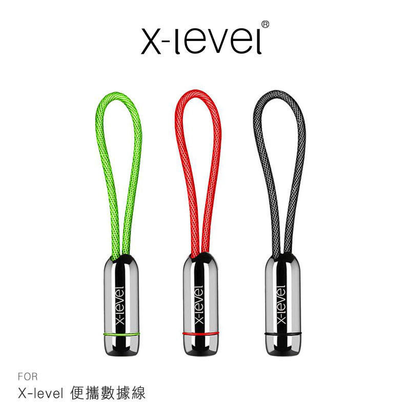 --庫米--X-level Lightning/Micro USB/USB Type-C 便攜數據線 短充電線