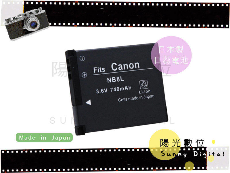 陽光數位 Sunny Digital Canon NB-8L/NB8L 日製電池 PowerShot A3000/A3100/A2200/A3300 IS A3100IS A3000IS A2200IS A3300IS