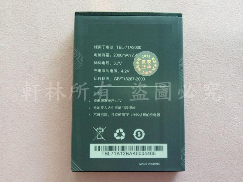 軒林-台灣出貨 全新TBL-71A2000電池 適用普聯 TP-LINK M5250 M5350 M7350#H057A