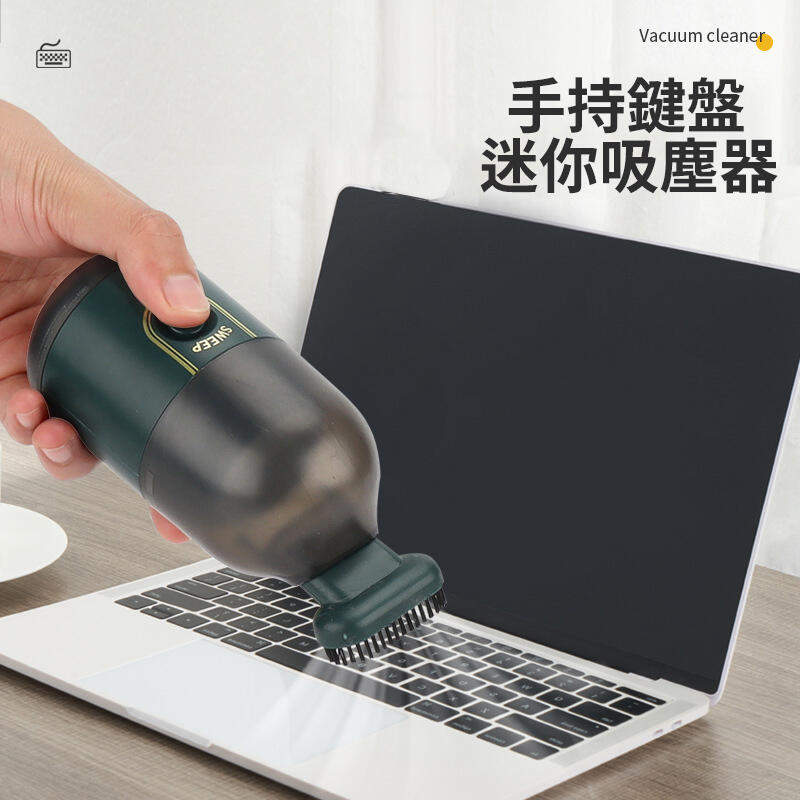 【現貨 可面交】可擕式手持迷你無線桌面吸塵器電腦鍵盤清潔USB充電