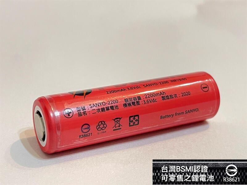 BSMI認證合格 採用全新原裝SANYO三洋18650電池芯動力型鋰電池 大放電 手電筒CREE 電動車 電動工具