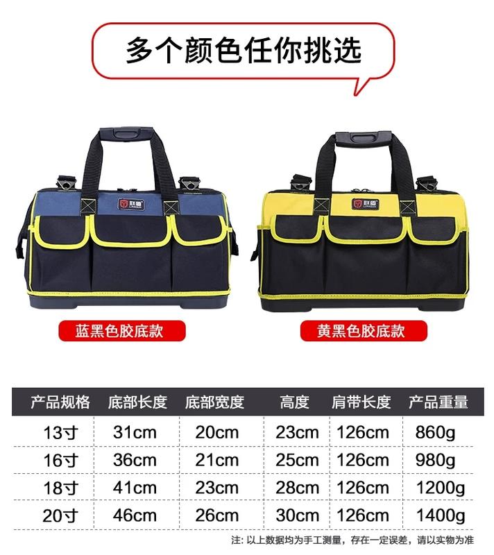 綸綸專業五金用品 新款黃黑18吋塑膠硬底 （速出貨）工具袋 耐磨工具包帆布加厚多功能電工维修安装五金單肩手提收纳袋