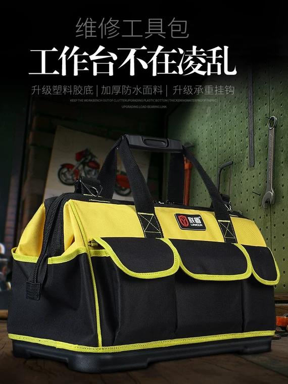 綸綸專業五金用品 新款黃黑18吋塑膠硬底 （速出貨）工具袋 耐磨工具包帆布加厚多功能電工维修安装五金單肩手提收纳袋