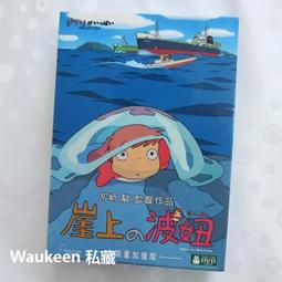 大量入荷 崖の上のポニョ（台湾版） DVD