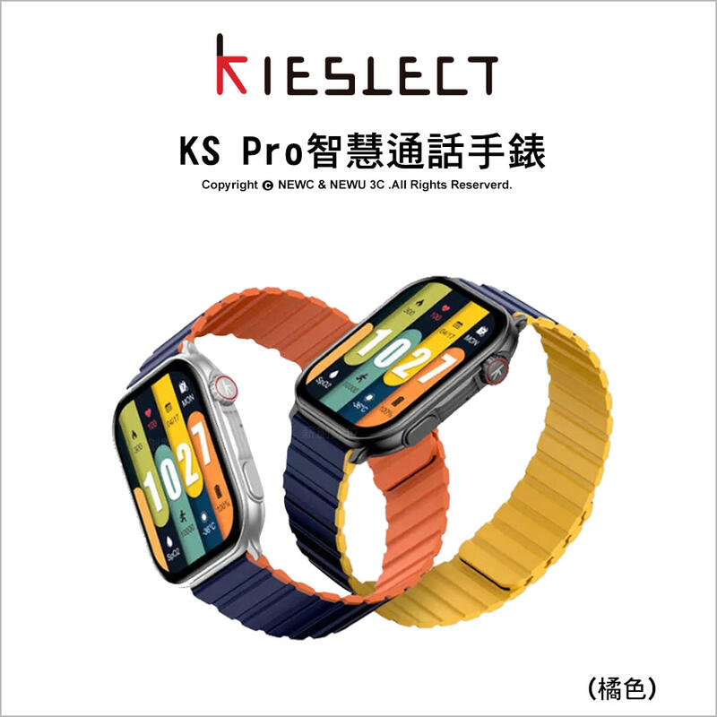 【光華八德】Kieslect KS Pro 智慧通話手錶 