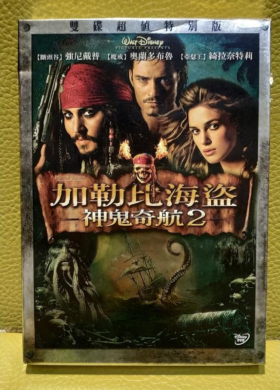 原版DVD光碟《神鬼奇航2：加勒比海盜》（英語：Pirates of the Caribbean: Dead Man's
