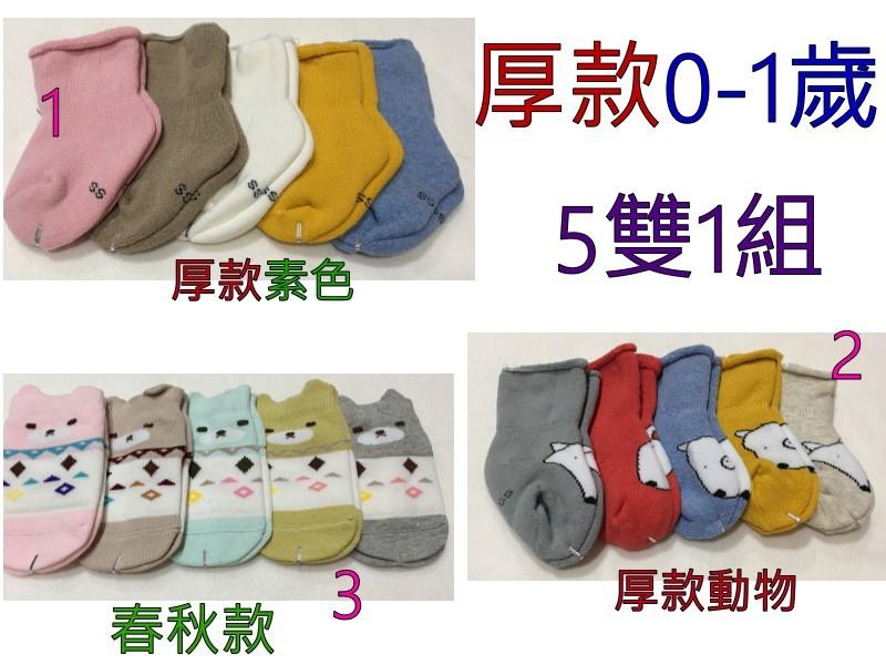 Q比屋 幼兒襪 嬰兒襪 襪 嬰兒襪加厚襪 嬰兒春秋襪 嬰兒襪子 幼兒襪子