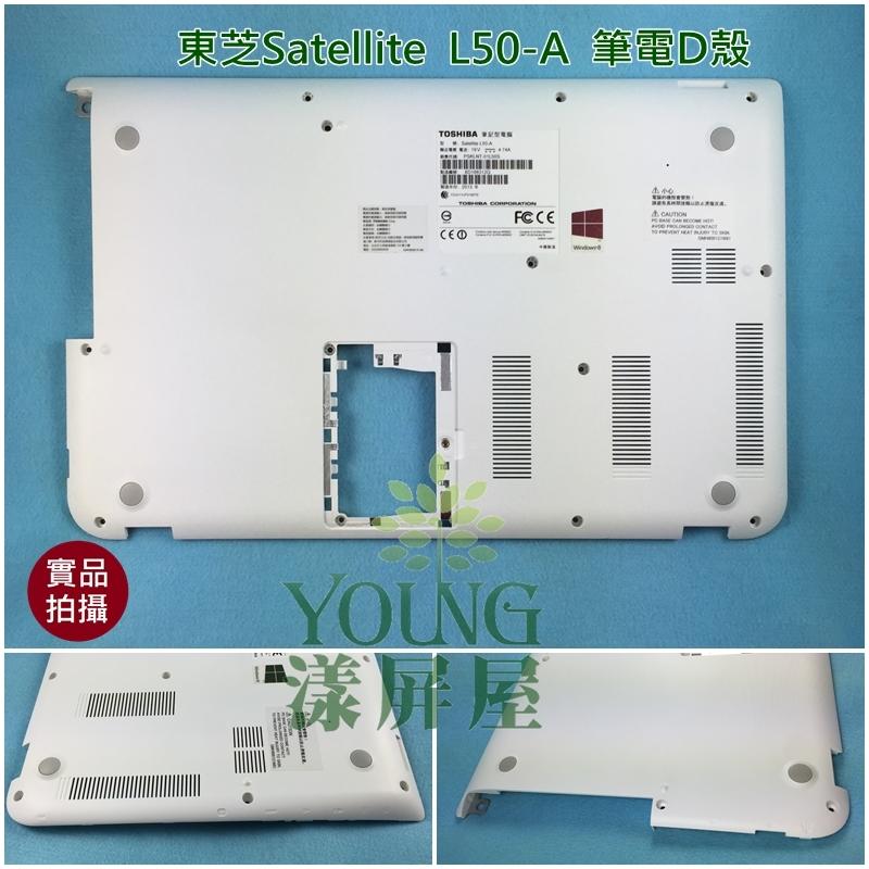 【漾屏屋】TOSHIBA 東芝 15" Satellite L50-A 白色 D殼/D蓋