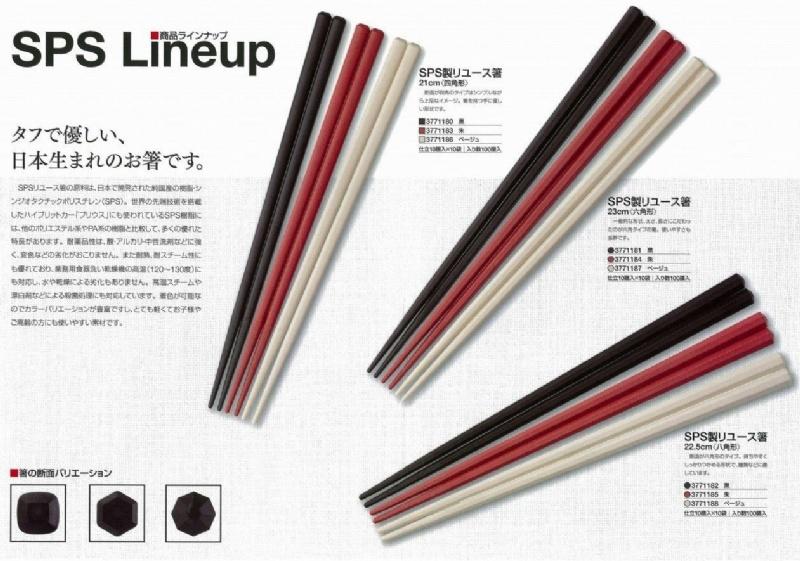 『現貨』日本大黒工業 SPS食品級樹脂八角筷 10雙入 合金筷 高耐熱筷子 日本製