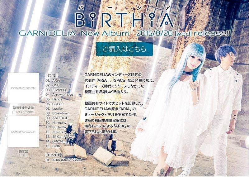 ☆代購☆GARNiDELiA「BiRTHiA」 通常盤| 露天市集| 全台最大的網路購物市集