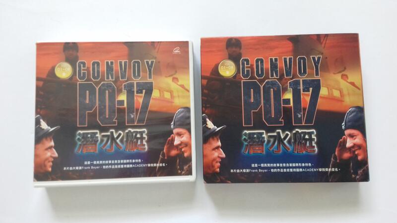 [福臨小舖](CONVOY PQ-17 潛水艇 VOL.01~08全套 德語發音.中文字幕 8VCD 正版VCD)