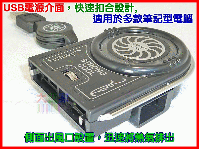 【冠軍之家】P-T055 筆電專用 超強便攜 筆記型電腦散熱器 酷精靈散熱器 抽風型筆電散熱器 散熱底座墊 電腦配件