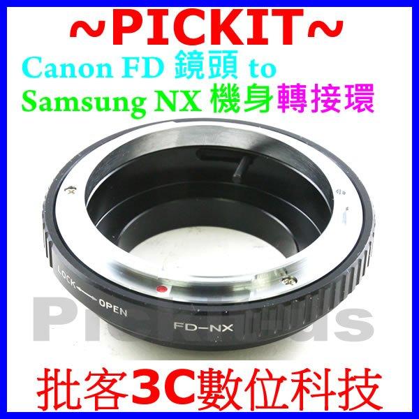 可調光圈 Canon FD FL老鏡頭轉Samsung NX機身轉接環 NX5 NX10 NX11 NX20 NX100