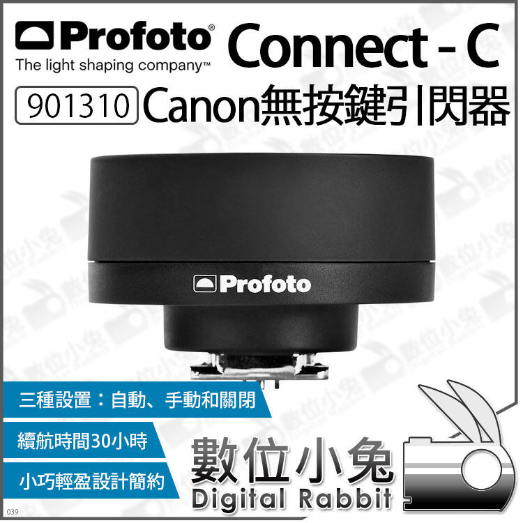 Profot A1 +トランスミッタProfoto Connect Canon用-