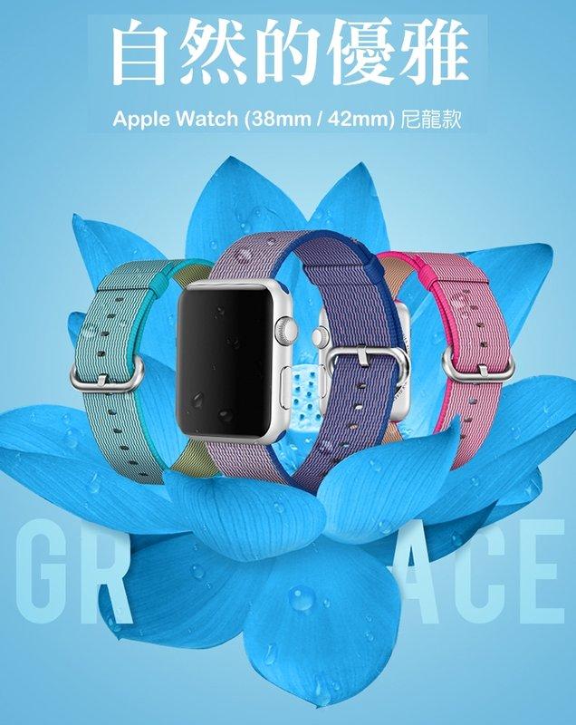 --庫米--HOCO Apple Watch (38mm / 42mm) 尼龍錶帶 尼龍編織款 輕薄舒適透氣 官方同款