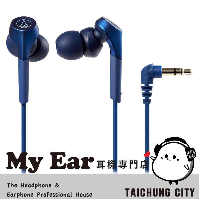 Audio-technica 鐵三角 ATH-CKS550X 重低音 耳道式耳機 藍色｜My Ear 耳機專門店