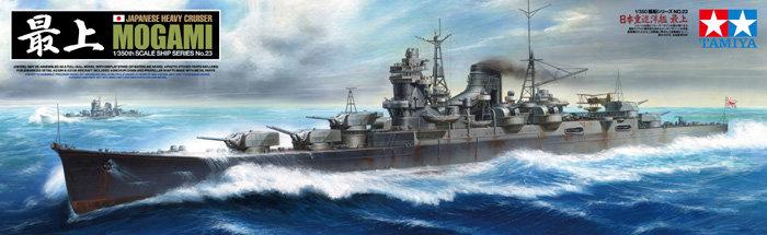 TAMIYA 田宮模型78023 日本重巡洋艦最上1/350 | 露天市集| 全台最大的