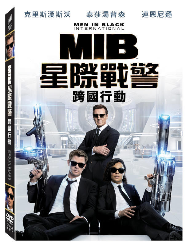 (全新未拆封)MIB星際戰警:跨國行動 Men in Black:International DVD(得利公司貨)