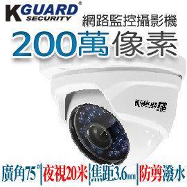 只賣一個鏡頭喔 無配件 KGUARD     兩百萬畫素 1080P 半球型監控監視鏡頭 DA812F